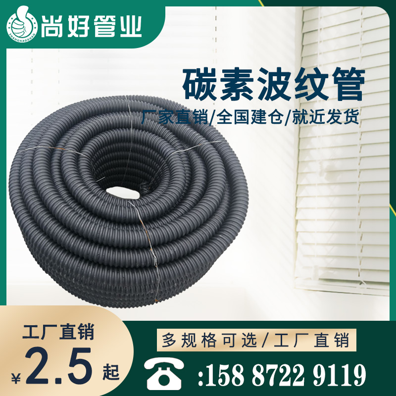 HDPE/CFRP碳素波纹管