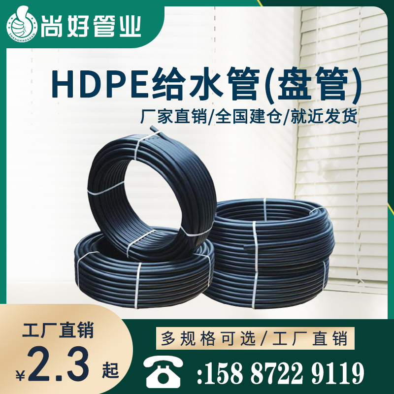 HDPE灌溉管