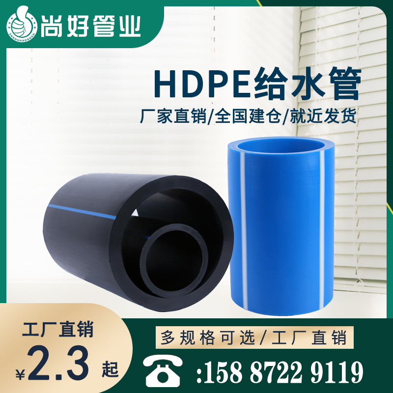 HDPE给水管